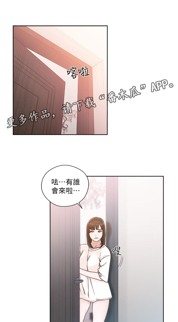 《全职看护》漫画最新章节第122章有谁会来免费下拉式在线观看章节第【12】张图片