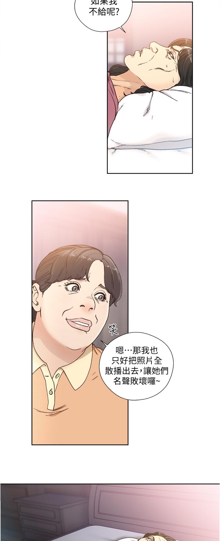 《全职看护》漫画最新章节第122章有谁会来免费下拉式在线观看章节第【4】张图片