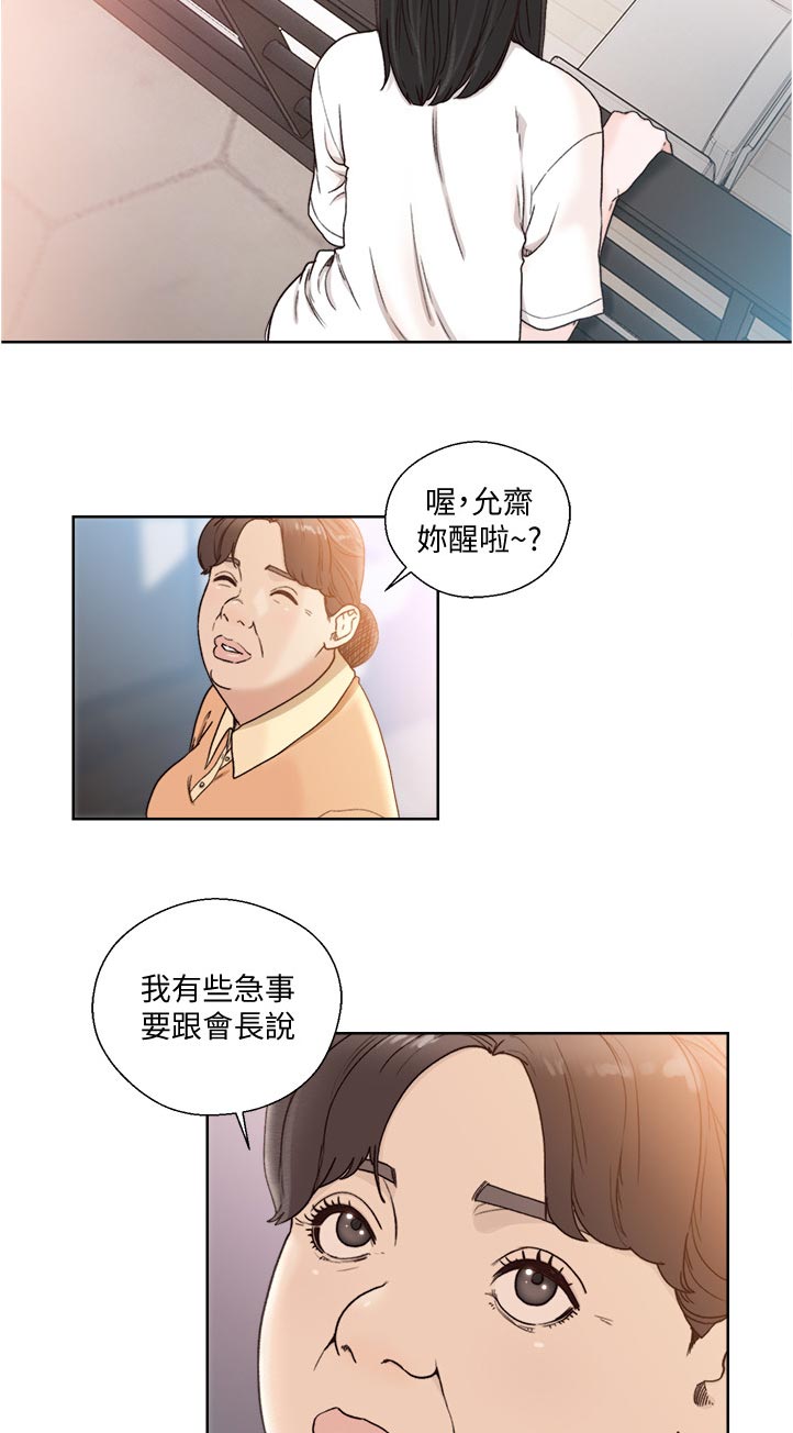 《全职看护》漫画最新章节第122章有谁会来免费下拉式在线观看章节第【10】张图片