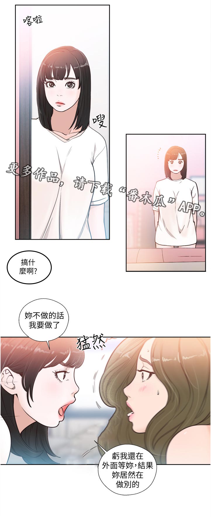 《全职看护》漫画最新章节第122章有谁会来免费下拉式在线观看章节第【1】张图片