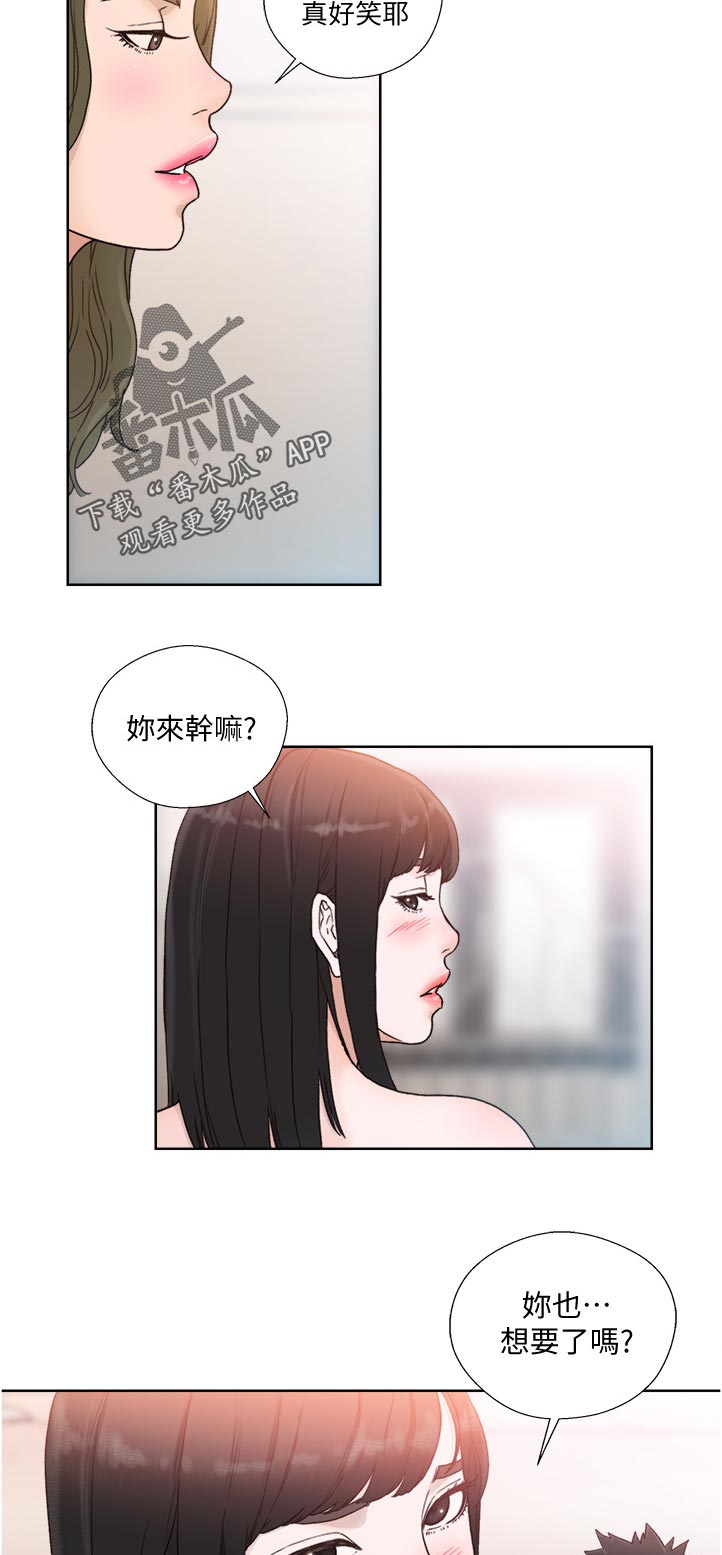 《全职看护》漫画最新章节第121章明目张胆免费下拉式在线观看章节第【10】张图片