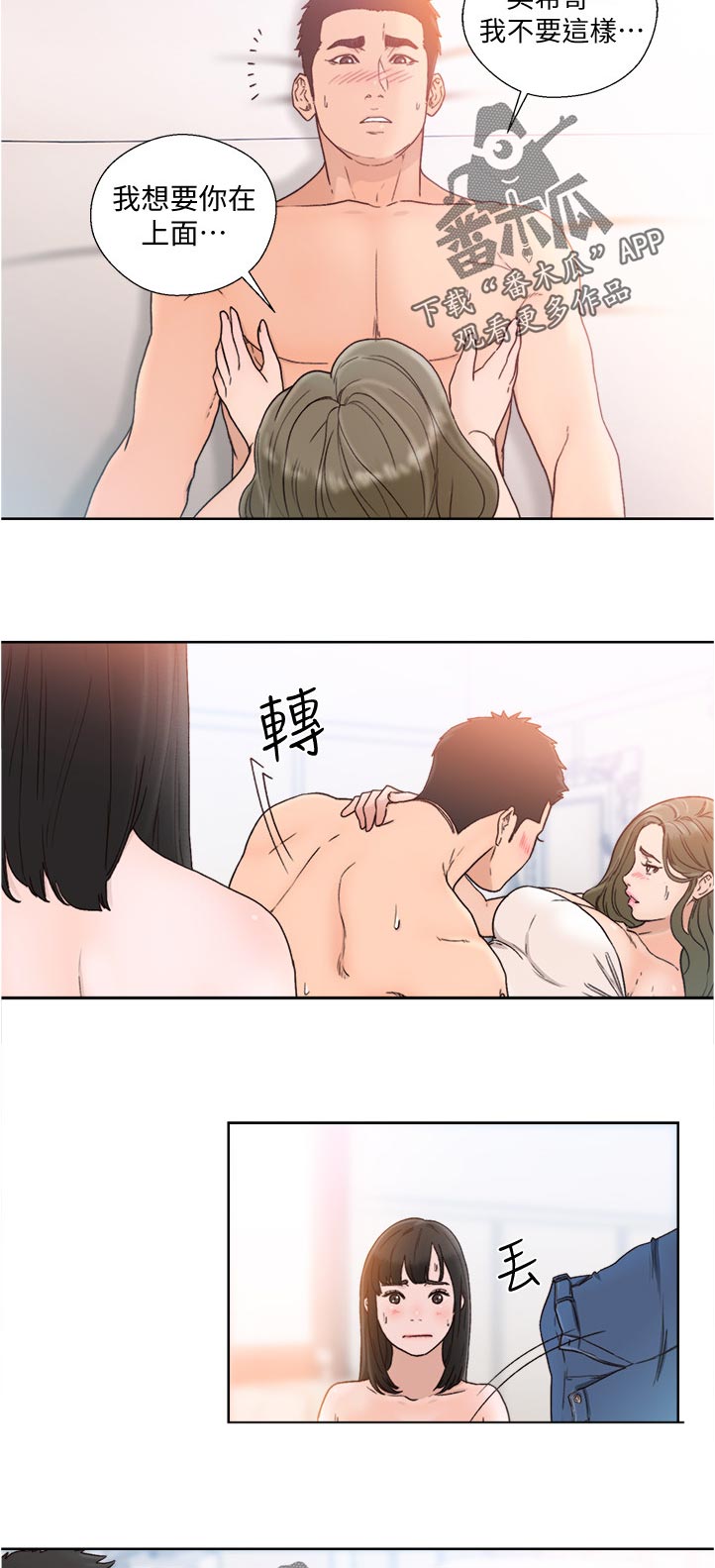 《全职看护》漫画最新章节第121章明目张胆免费下拉式在线观看章节第【5】张图片