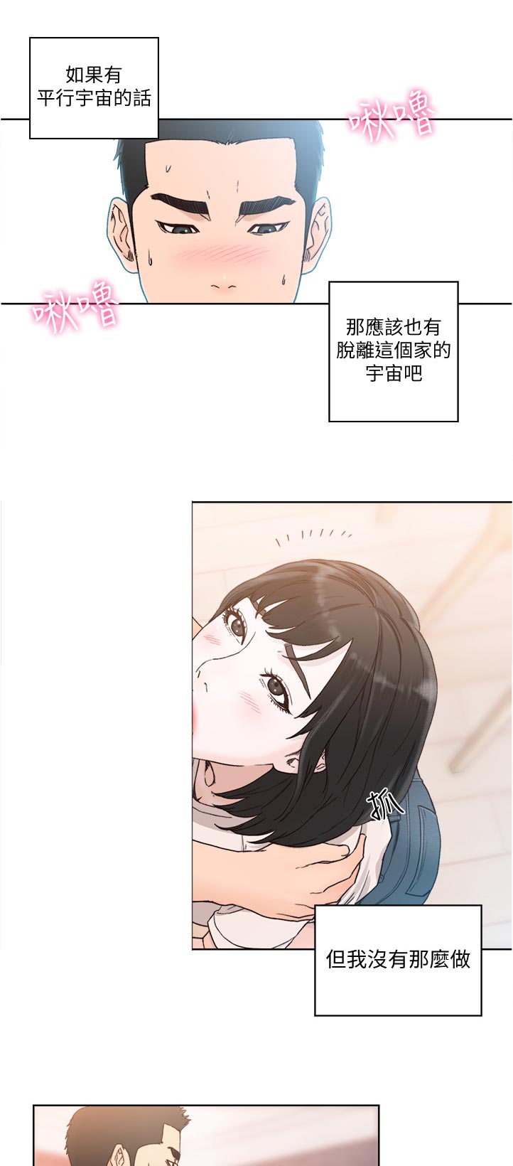 《全职看护》漫画最新章节第119章回去免费下拉式在线观看章节第【9】张图片