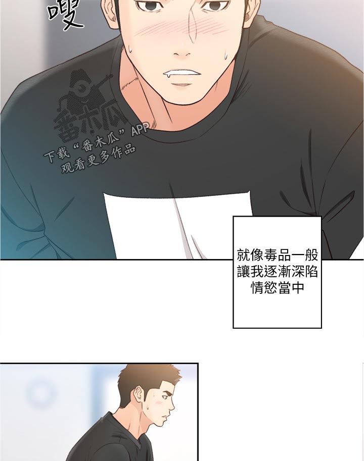 《全职看护》漫画最新章节第119章回去免费下拉式在线观看章节第【2】张图片