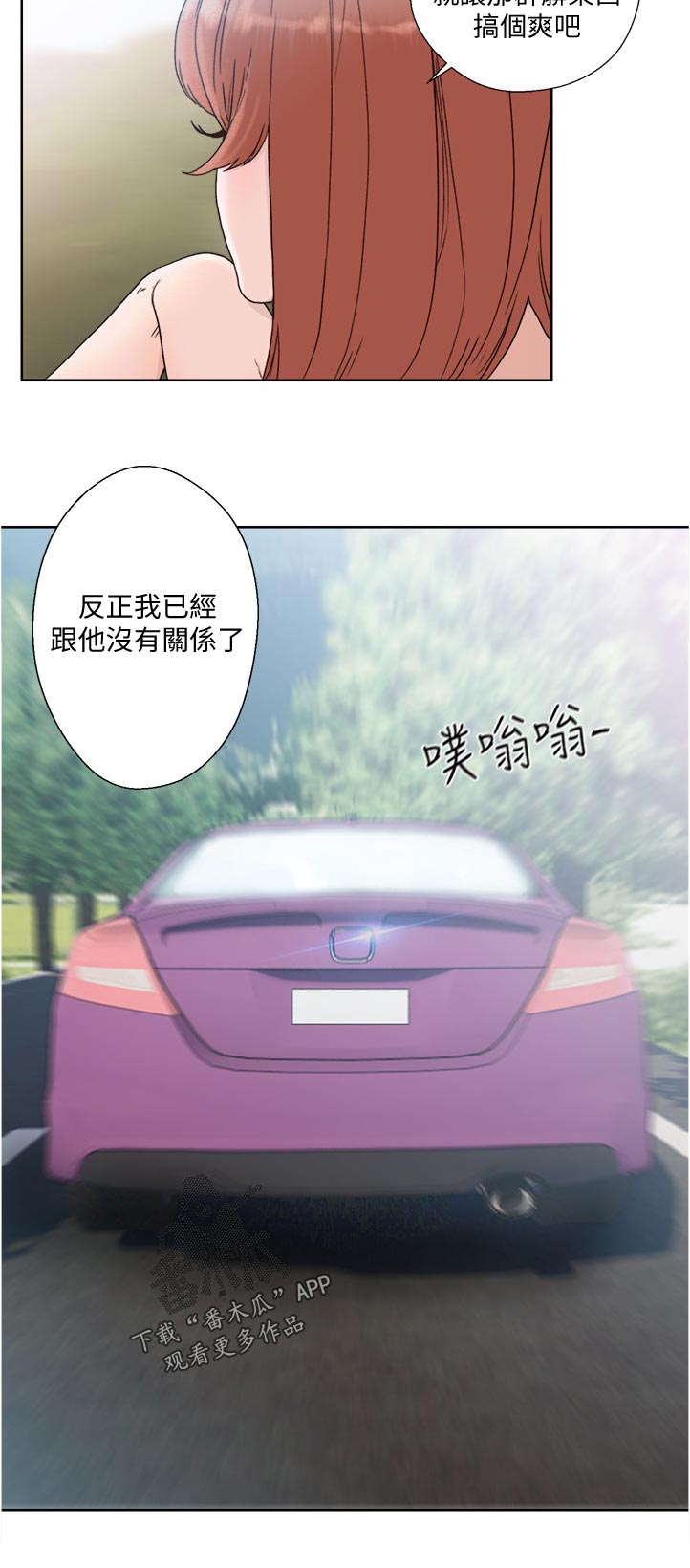 《全职看护》漫画最新章节第119章回去免费下拉式在线观看章节第【10】张图片