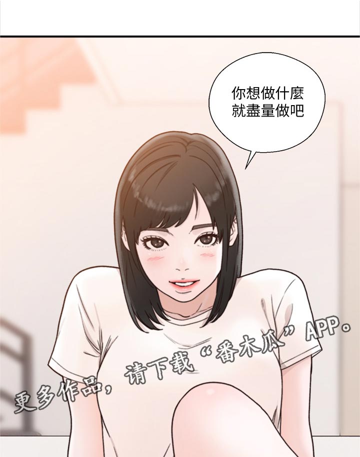 《全职看护》漫画最新章节第119章回去免费下拉式在线观看章节第【6】张图片