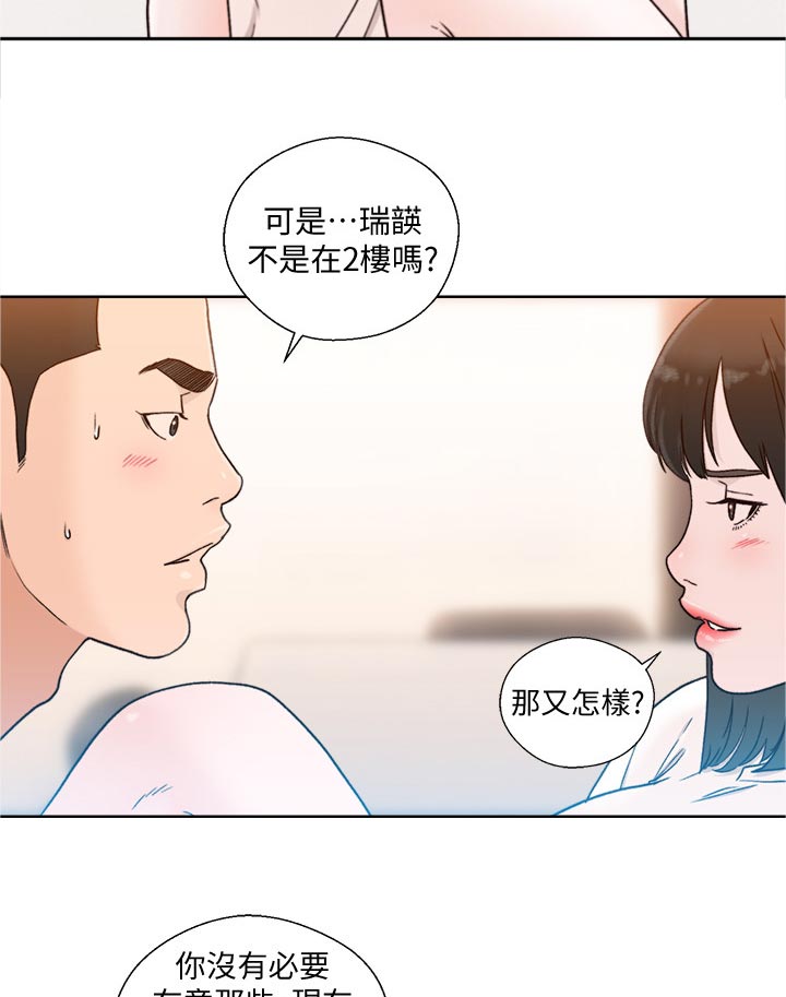 《全职看护》漫画最新章节第119章回去免费下拉式在线观看章节第【5】张图片