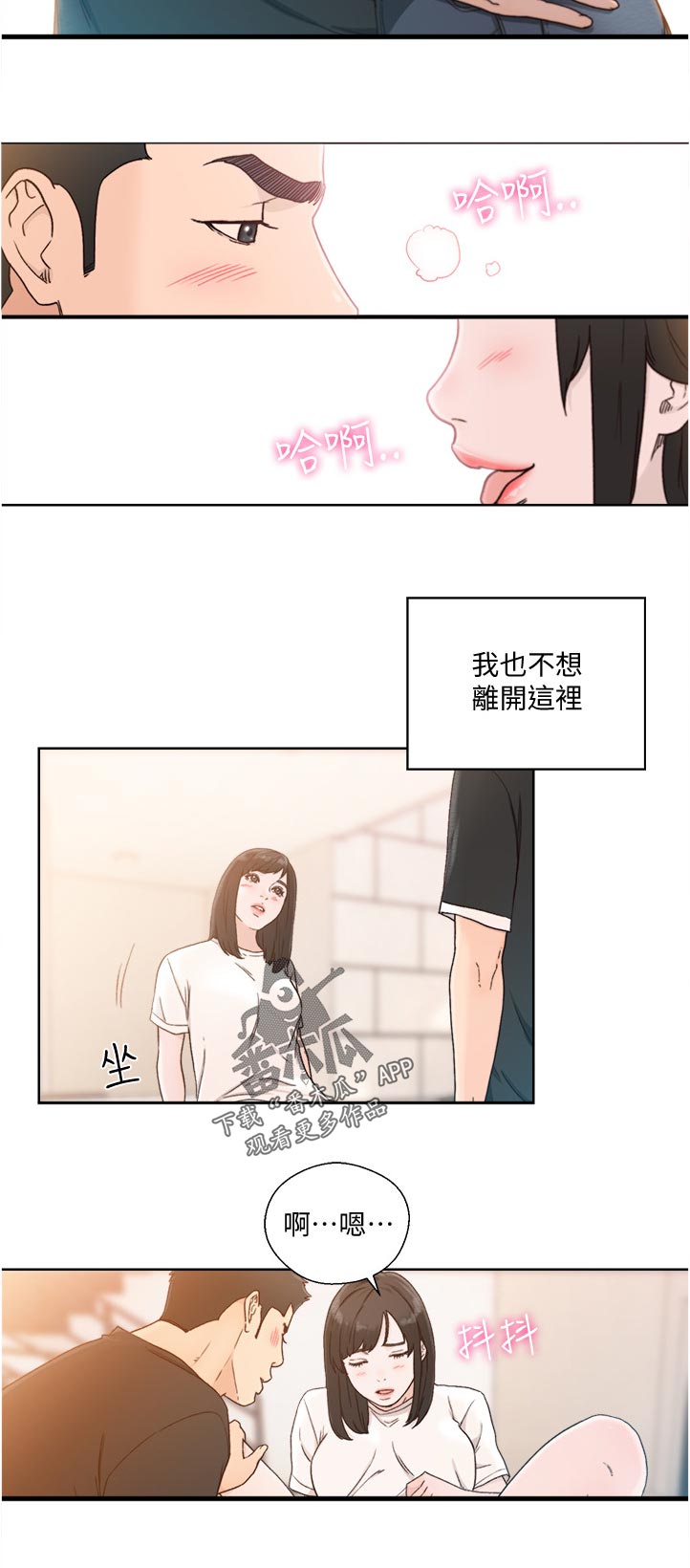 《全职看护》漫画最新章节第119章回去免费下拉式在线观看章节第【7】张图片