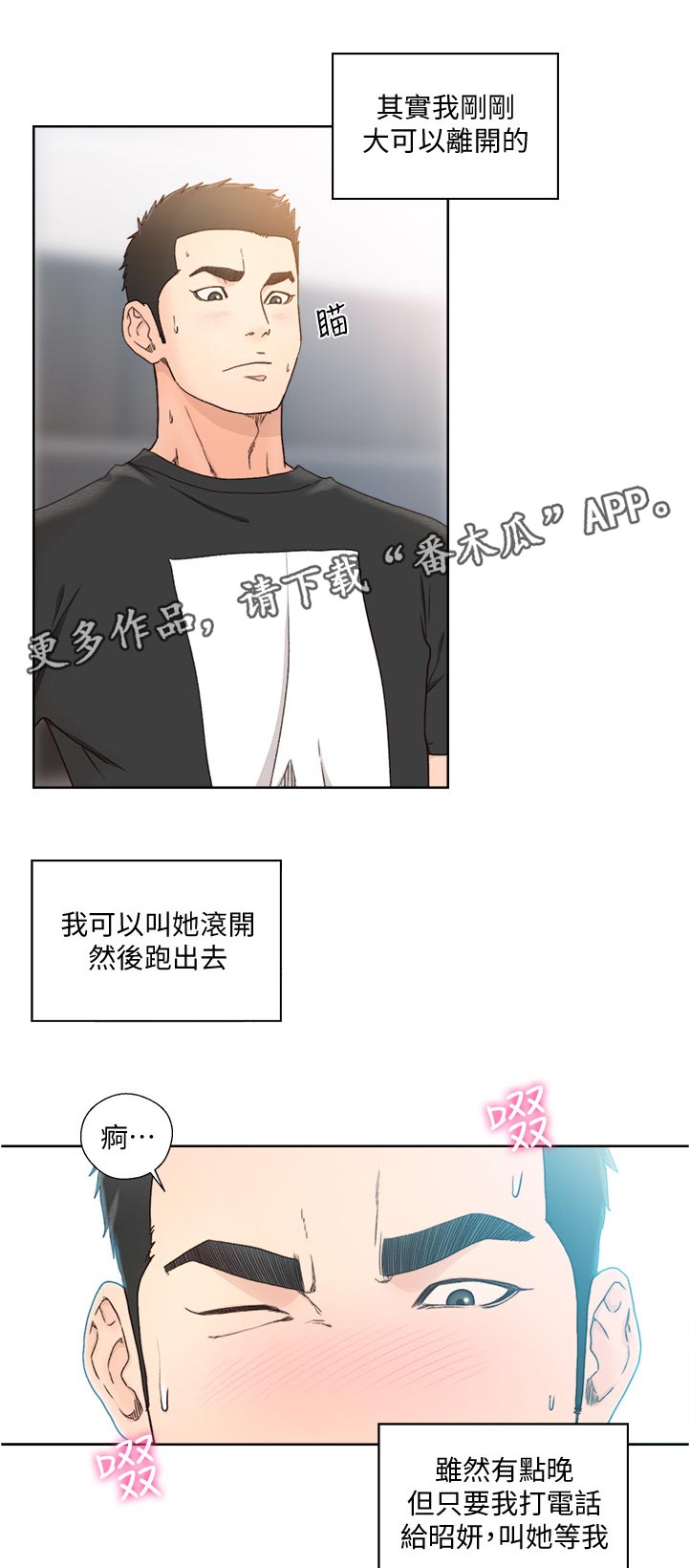 《全职看护》漫画最新章节第119章回去免费下拉式在线观看章节第【12】张图片