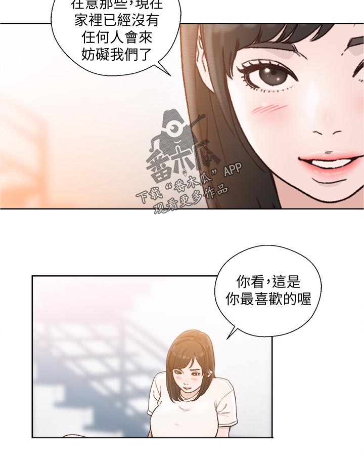 《全职看护》漫画最新章节第119章回去免费下拉式在线观看章节第【4】张图片