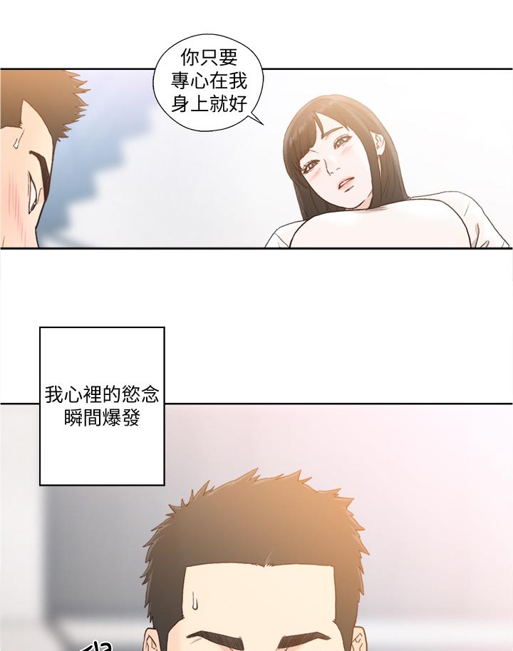 《全职看护》漫画最新章节第119章回去免费下拉式在线观看章节第【3】张图片