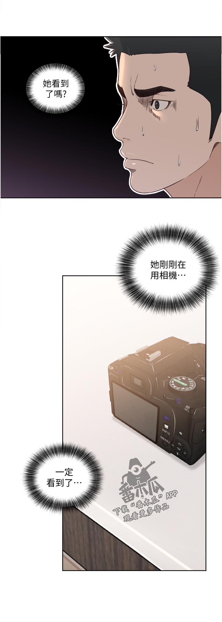 《全职看护》漫画最新章节第114章好好休息免费下拉式在线观看章节第【1】张图片