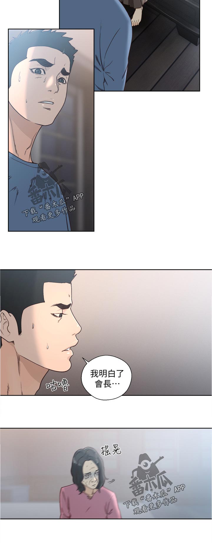 《全职看护》漫画最新章节第114章好好休息免费下拉式在线观看章节第【7】张图片