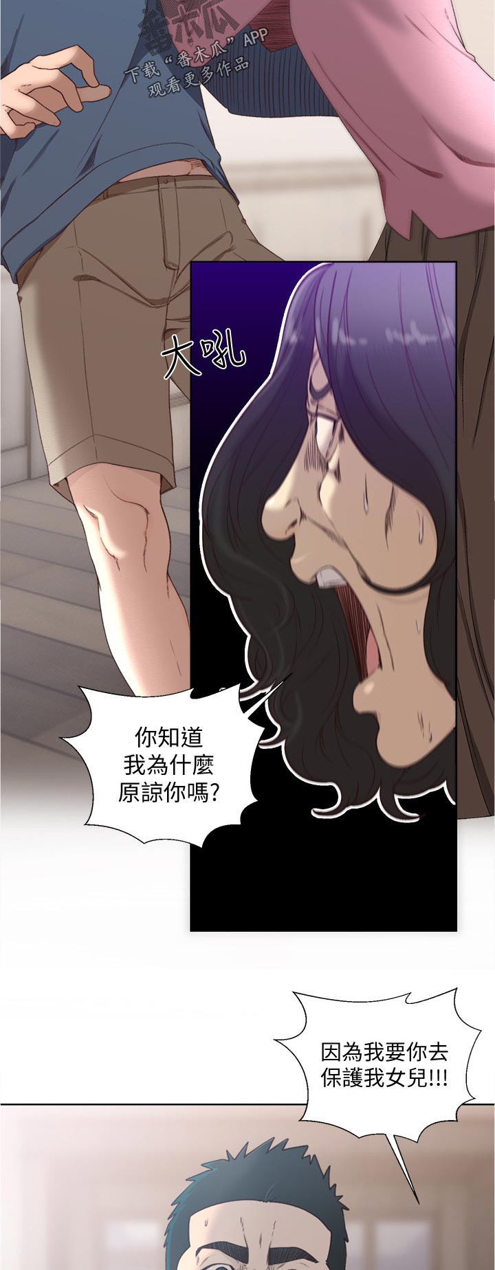 《全职看护》漫画最新章节第114章好好休息免费下拉式在线观看章节第【9】张图片