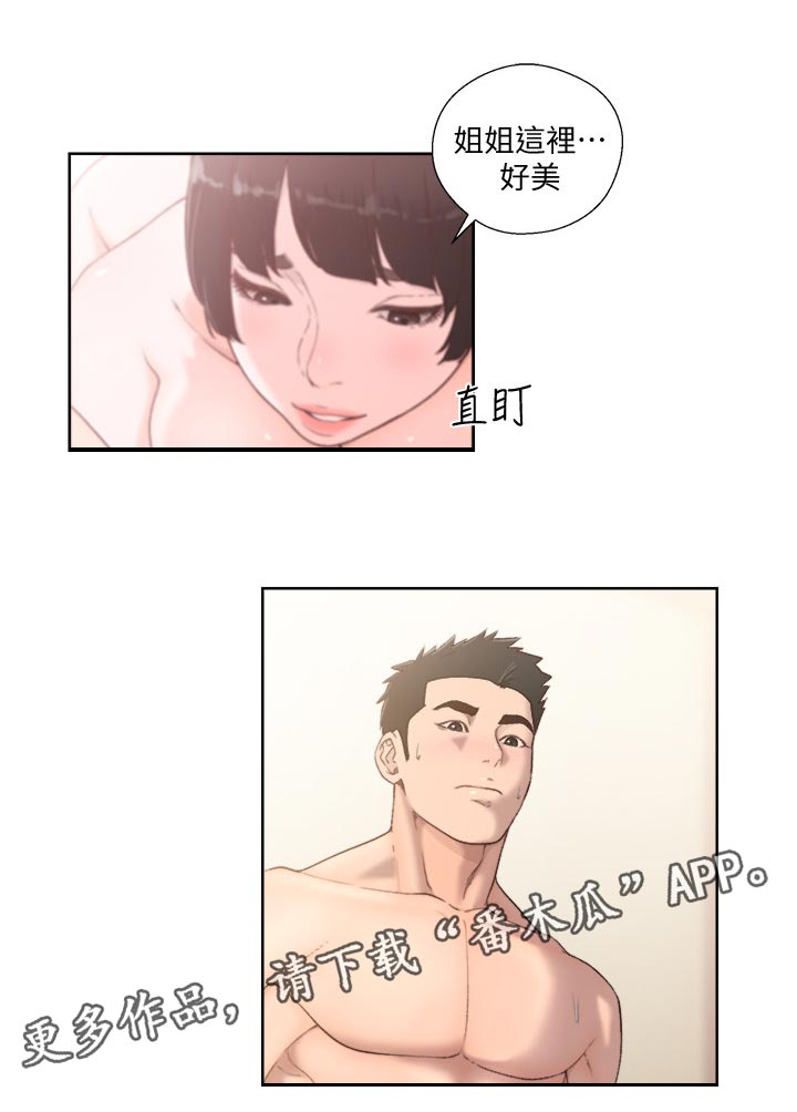 《全职看护》漫画最新章节第110章不该看的免费下拉式在线观看章节第【8】张图片