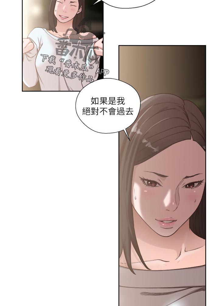 《全职看护》漫画最新章节第110章不该看的免费下拉式在线观看章节第【6】张图片