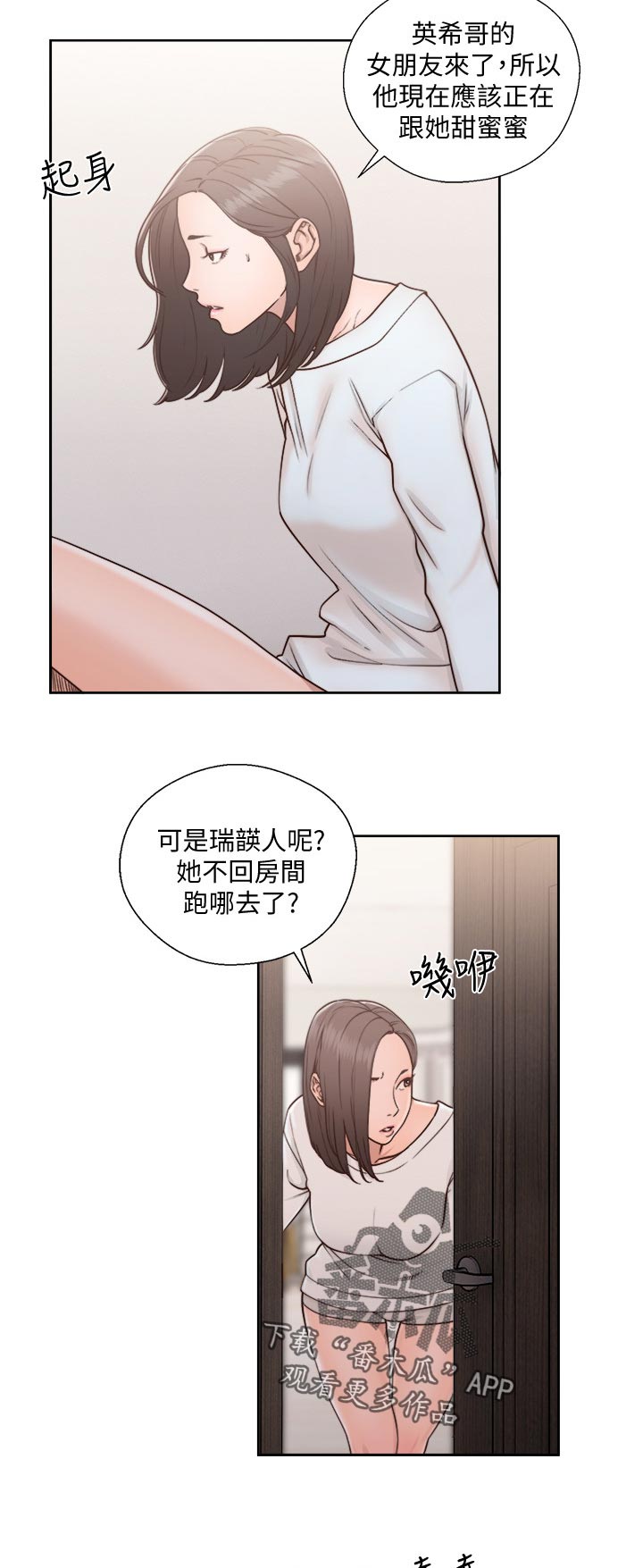 《全职看护》漫画最新章节第106章安静免费下拉式在线观看章节第【7】张图片