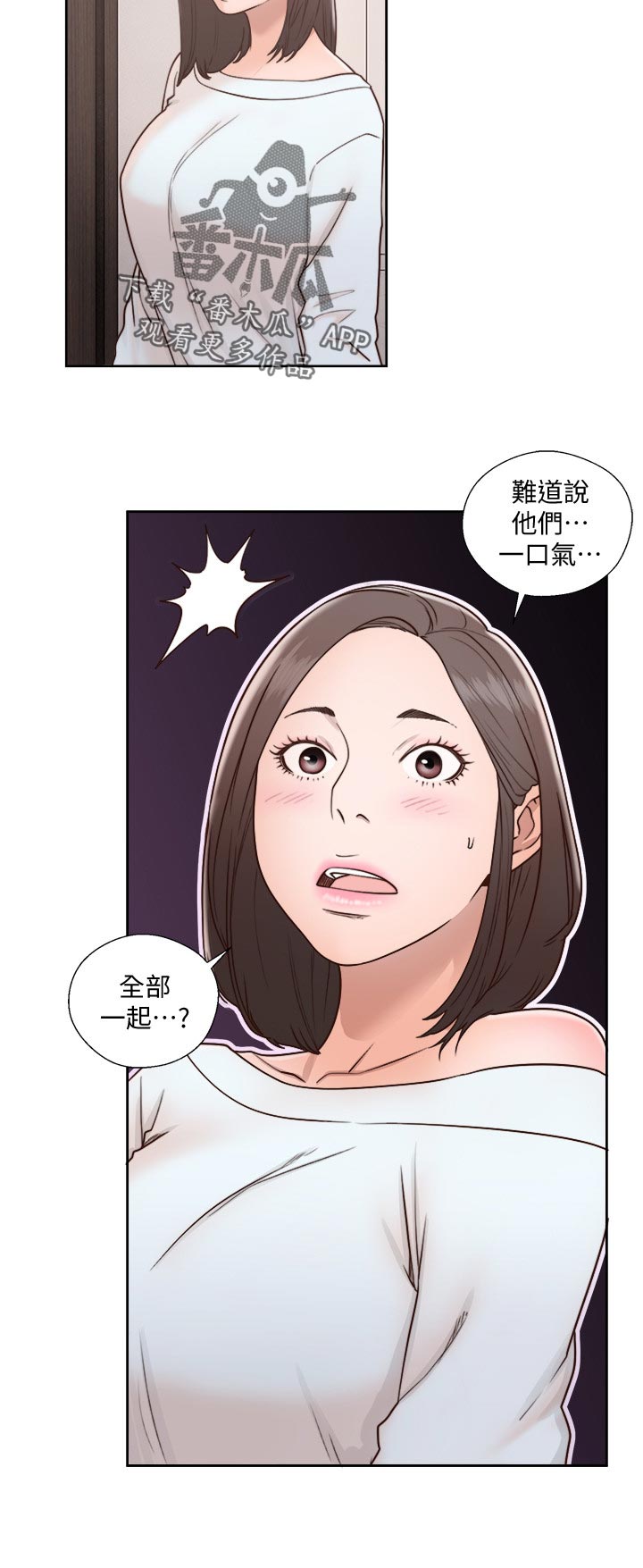 《全职看护》漫画最新章节第106章安静免费下拉式在线观看章节第【5】张图片