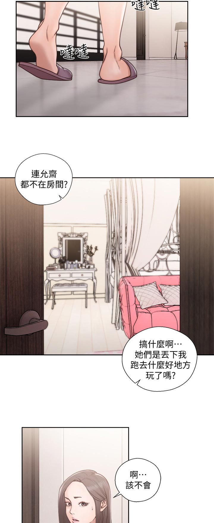 《全职看护》漫画最新章节第106章安静免费下拉式在线观看章节第【6】张图片