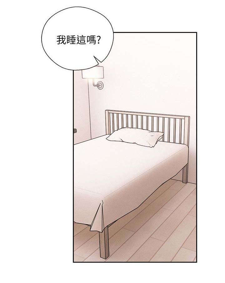 《全职看护》漫画最新章节第101章恼火免费下拉式在线观看章节第【14】张图片