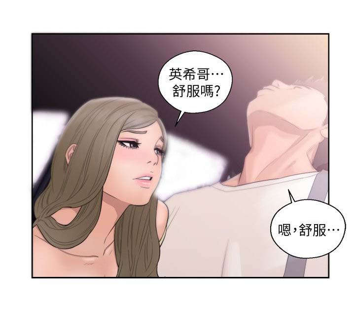 《全职看护》漫画最新章节第93章跟你一起去免费下拉式在线观看章节第【7】张图片