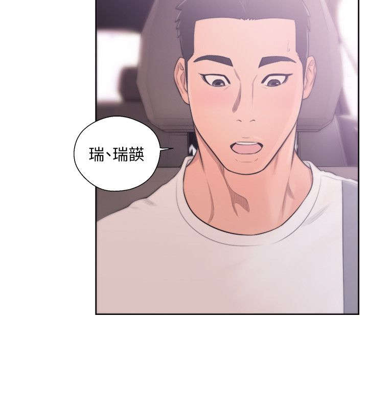 《全职看护》漫画最新章节第93章跟你一起去免费下拉式在线观看章节第【1】张图片