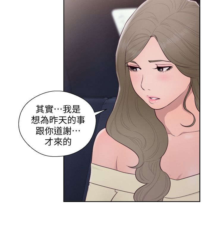 《全职看护》漫画最新章节第93章跟你一起去免费下拉式在线观看章节第【13】张图片