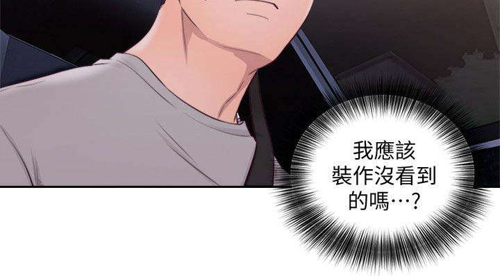 《全职看护》漫画最新章节第92章欢迎免费下拉式在线观看章节第【12】张图片