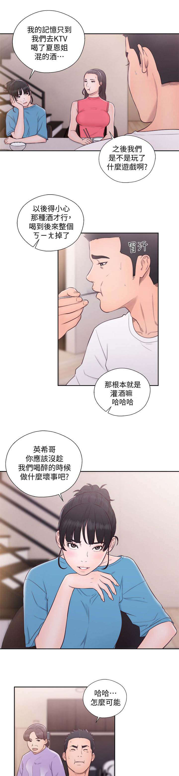 《全职看护》漫画最新章节第92章欢迎免费下拉式在线观看章节第【9】张图片