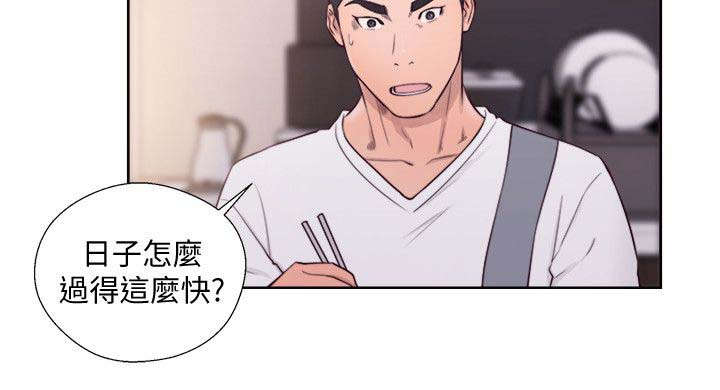 《全职看护》漫画最新章节第92章欢迎免费下拉式在线观看章节第【4】张图片