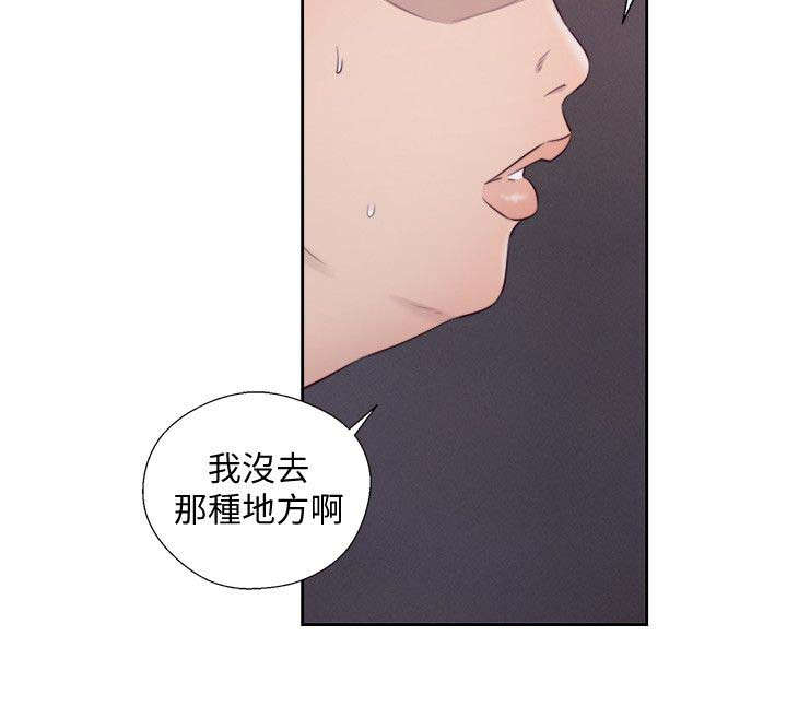 《全职看护》漫画最新章节第92章欢迎免费下拉式在线观看章节第【6】张图片