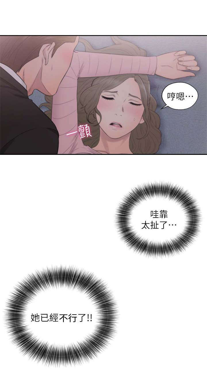 《全职看护》漫画最新章节第90章嫉妒免费下拉式在线观看章节第【10】张图片