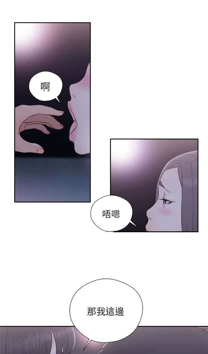 《全职看护》漫画最新章节第89章不一样的妹妹免费下拉式在线观看章节第【12】张图片