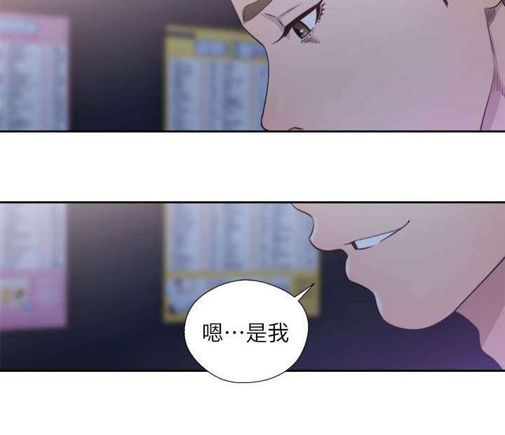 《全职看护》漫画最新章节第89章不一样的妹妹免费下拉式在线观看章节第【15】张图片