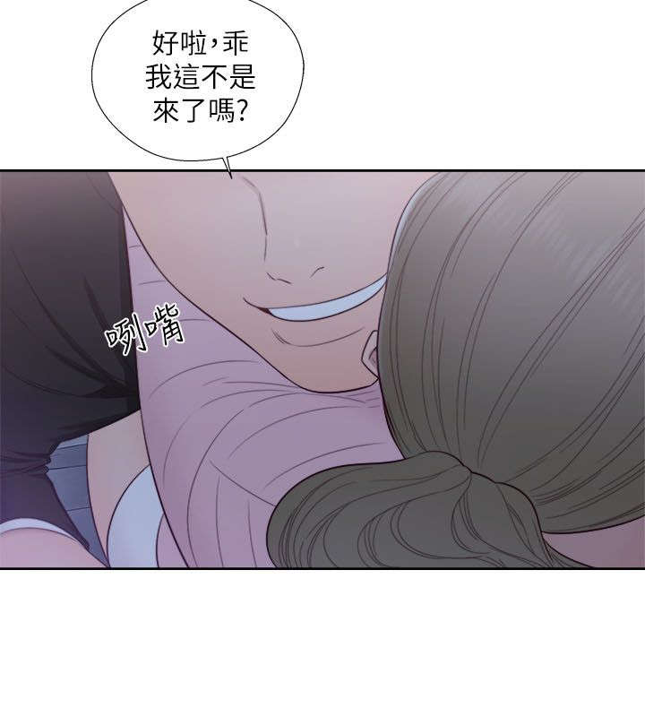 《全职看护》漫画最新章节第89章不一样的妹妹免费下拉式在线观看章节第【13】张图片