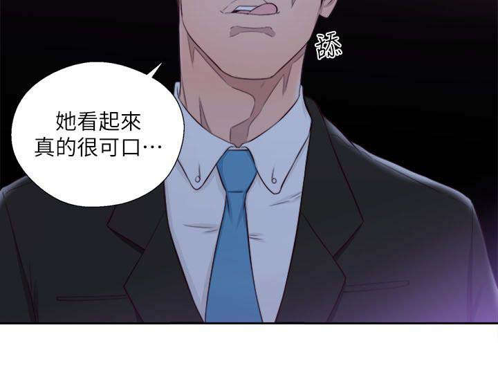 《全职看护》漫画最新章节第88章可口免费下拉式在线观看章节第【1】张图片