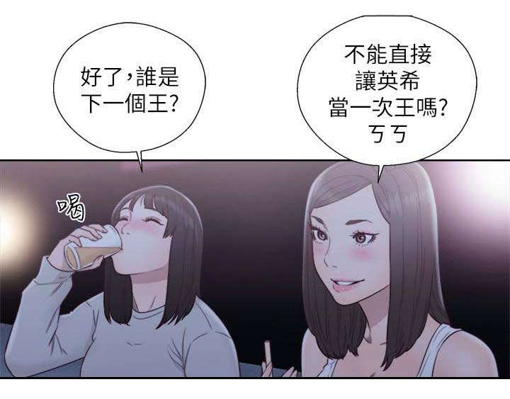 《全职看护》漫画最新章节第88章可口免费下拉式在线观看章节第【5】张图片