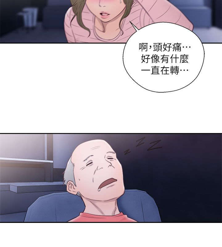 《全职看护》漫画最新章节第88章可口免费下拉式在线观看章节第【9】张图片