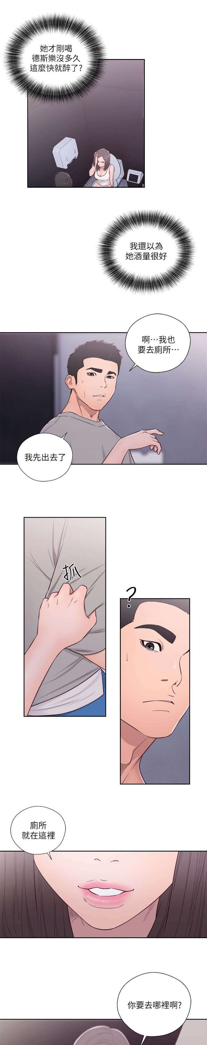 《全职看护》漫画最新章节第82章我来帮你免费下拉式在线观看章节第【6】张图片