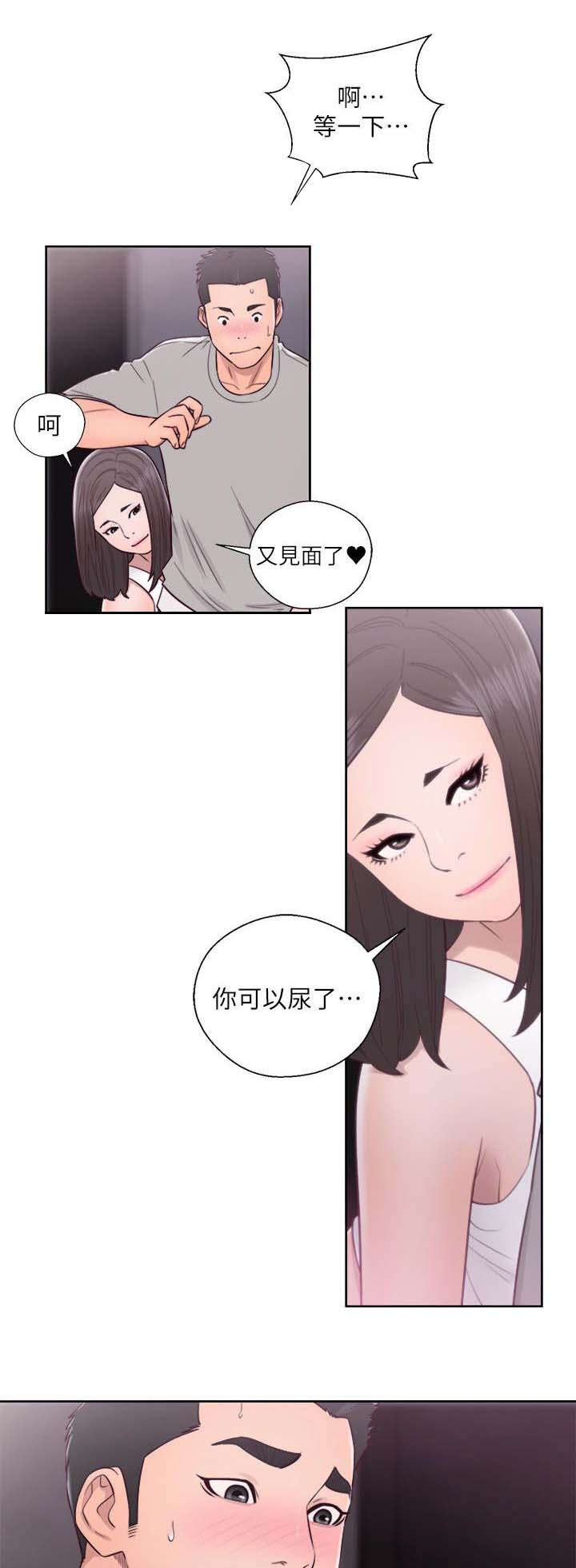 《全职看护》漫画最新章节第82章我来帮你免费下拉式在线观看章节第【2】张图片