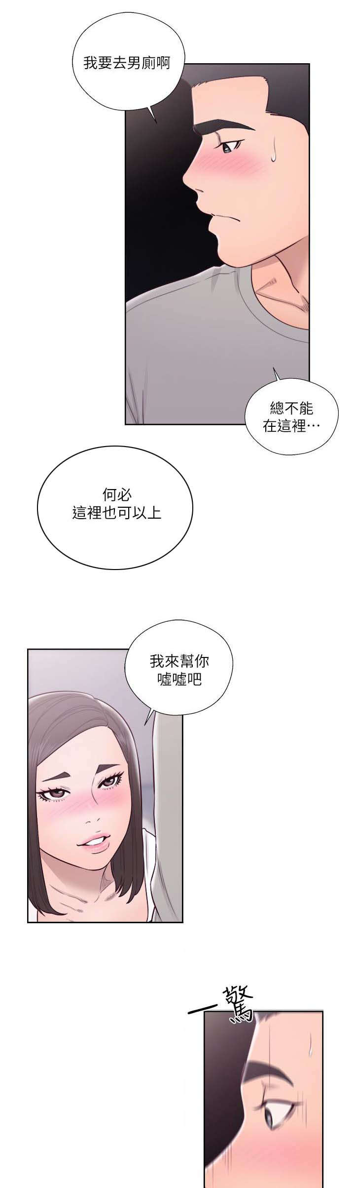 《全职看护》漫画最新章节第82章我来帮你免费下拉式在线观看章节第【4】张图片