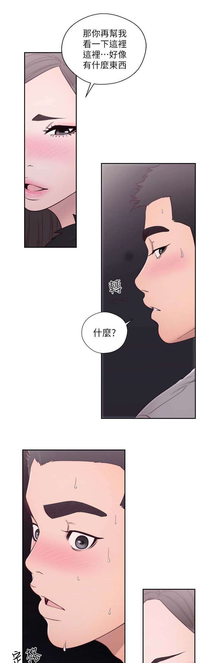 《全职看护》漫画最新章节第82章我来帮你免费下拉式在线观看章节第【10】张图片