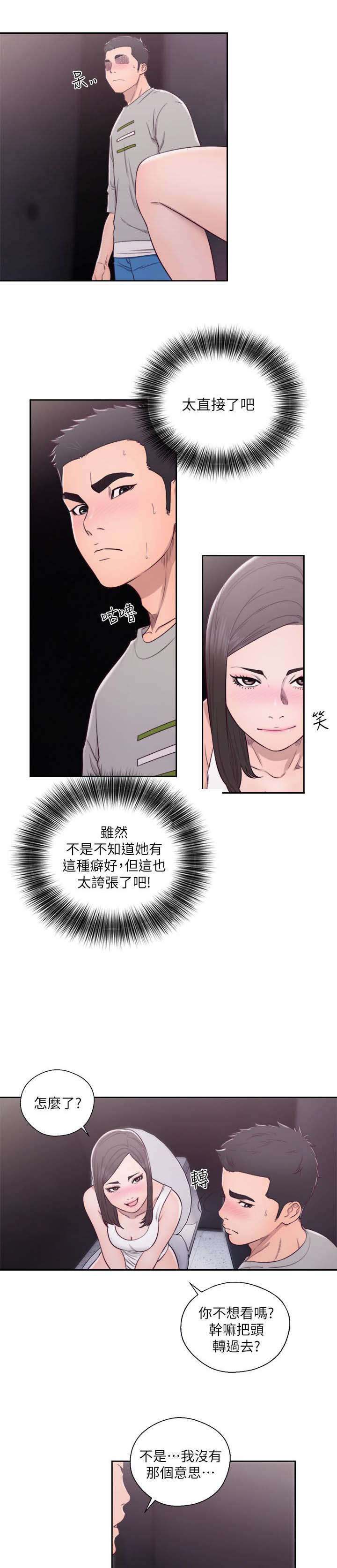 《全职看护》漫画最新章节第82章我来帮你免费下拉式在线观看章节第【8】张图片