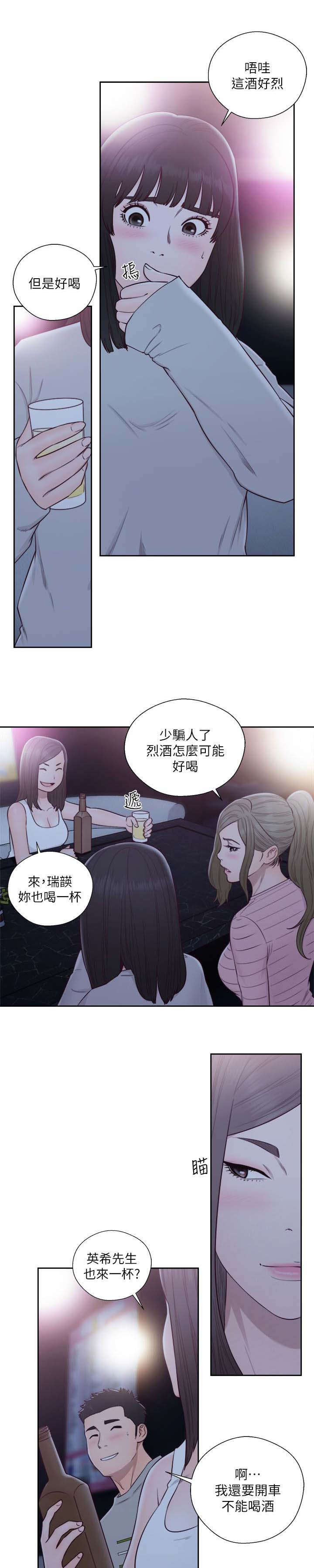 《全职看护》漫画最新章节第80章偶遇免费下拉式在线观看章节第【13】张图片