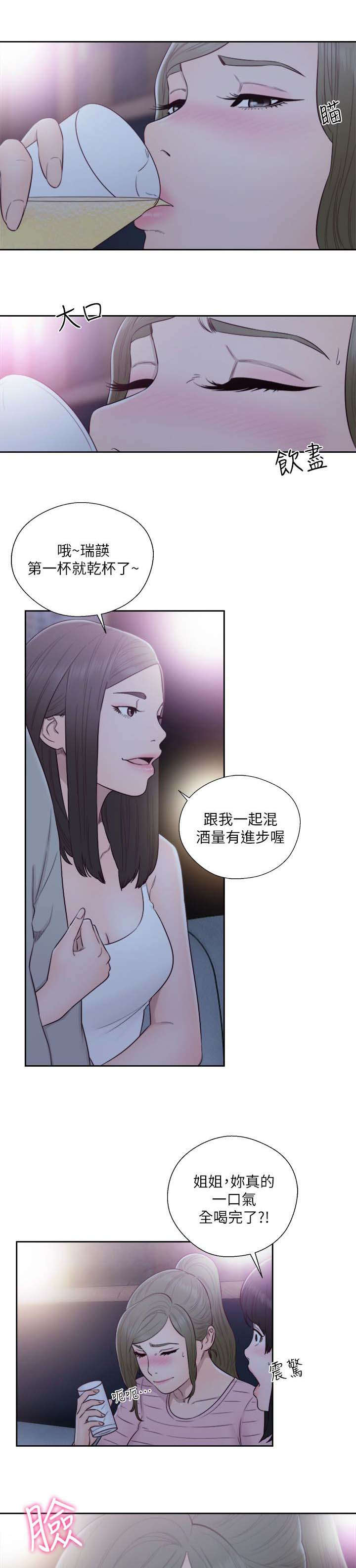 《全职看护》漫画最新章节第80章偶遇免费下拉式在线观看章节第【8】张图片