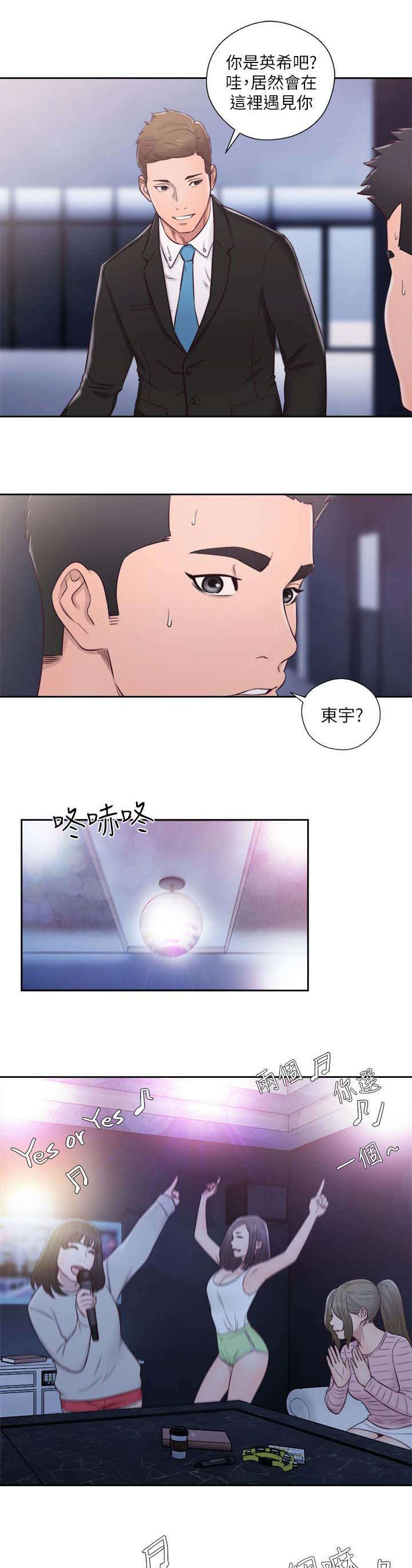 《全职看护》漫画最新章节第80章偶遇免费下拉式在线观看章节第【2】张图片