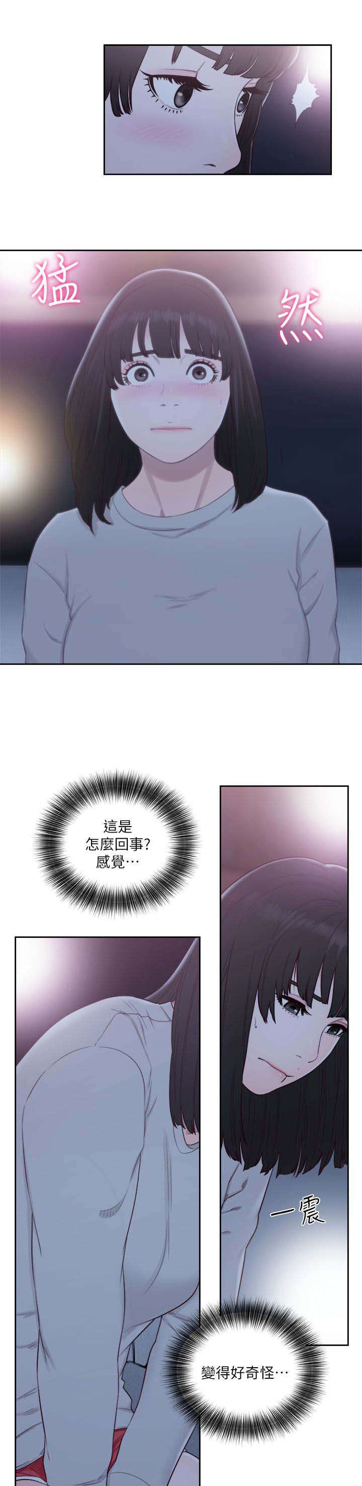 《全职看护》漫画最新章节第80章偶遇免费下拉式在线观看章节第【11】张图片