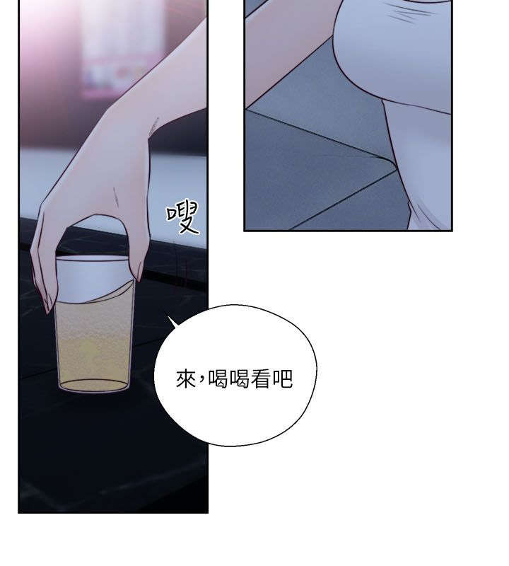 《全职看护》漫画最新章节第79章从喝一杯开始免费下拉式在线观看章节第【3】张图片