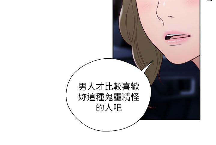 《全职看护》漫画最新章节第79章从喝一杯开始免费下拉式在线观看章节第【7】张图片