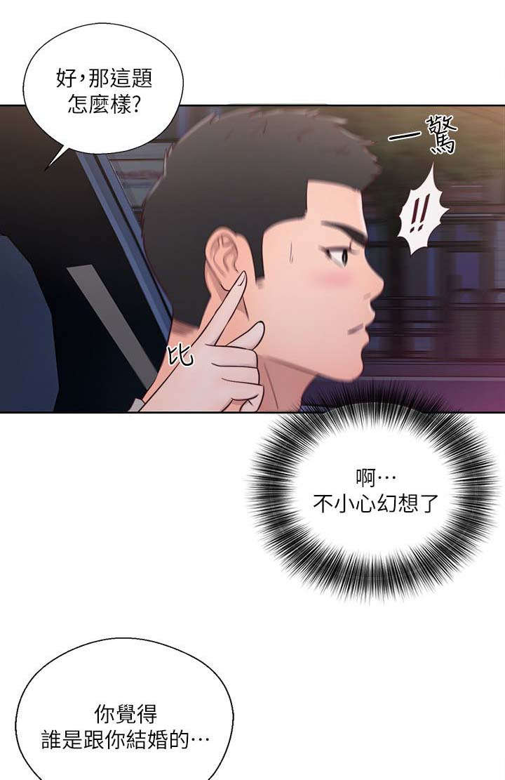 《全职看护》漫画最新章节第79章从喝一杯开始免费下拉式在线观看章节第【12】张图片